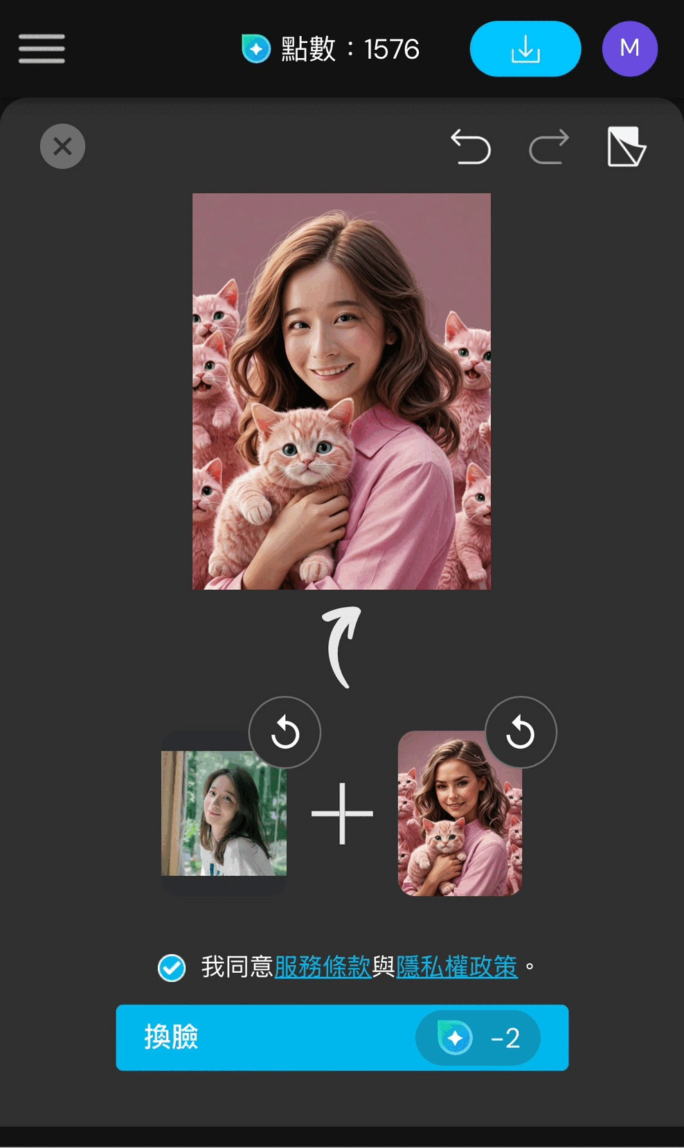 MyEdit AI換臉網站推薦